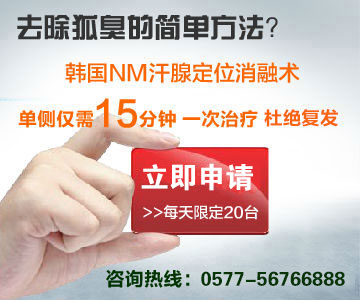 改良小切口汗腺清除术 视控系统与消融系统全美结合.jpg